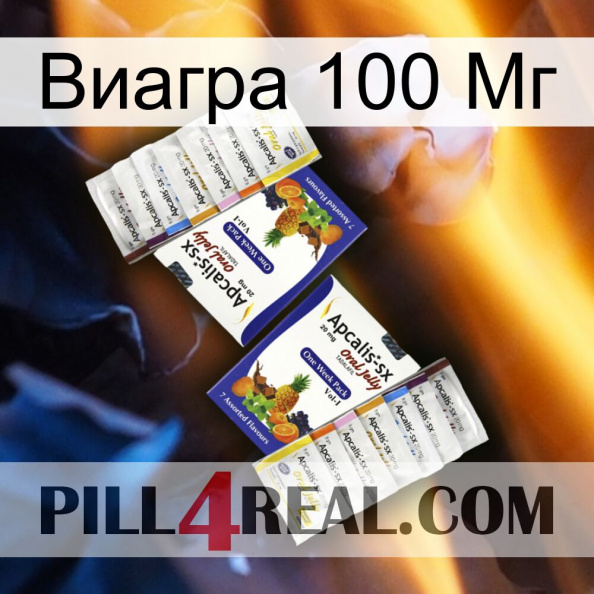 Виагра 100 Мг 12.jpg